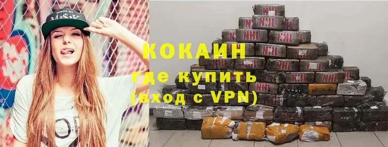 это официальный сайт  Мамадыш  Cocaine Колумбийский 